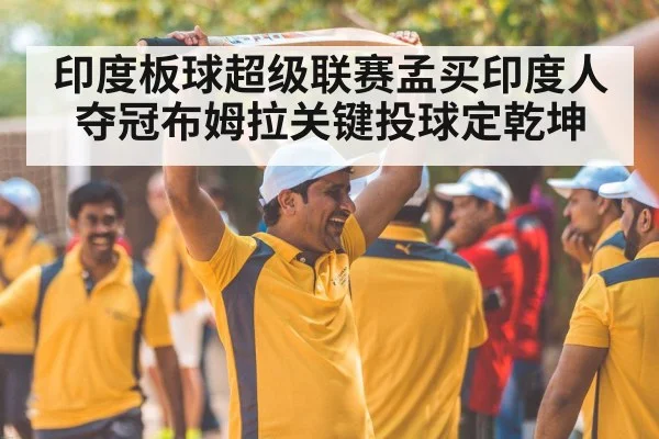 cricket team trophy celebration