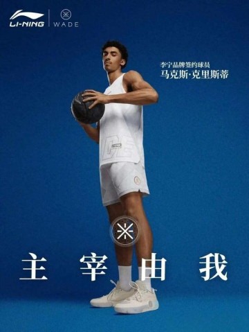 开云体育-签约“小科比”！李宁官宣NBA球星克里斯蒂加盟韦德之队|科比·布莱恩特|德维恩·韦德|独行侠|科比-布莱恩特|马基斯-克里斯_新浪体育_新浪新闻